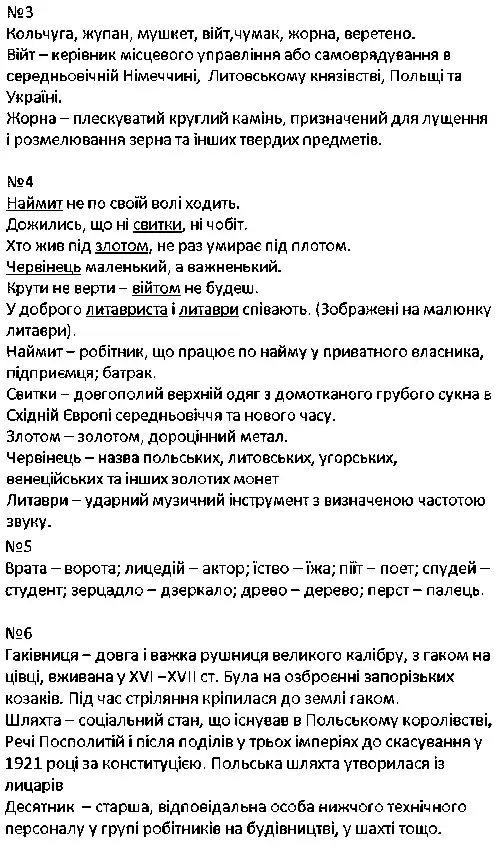 Зображення розв'язку сторінки 47 з ГДЗ Українська Мова 4 клас Вашуленко