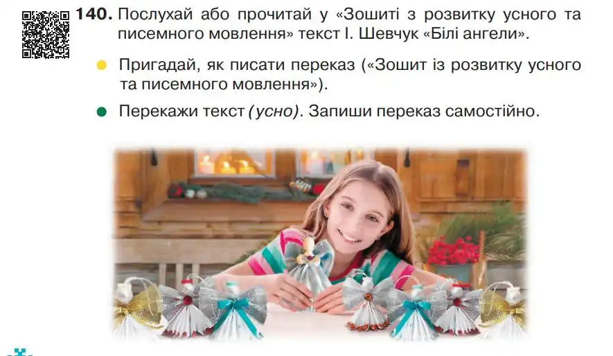 Зображення умови вправи номер 140 з підручника Українська Мова 4 клас Захарійчук