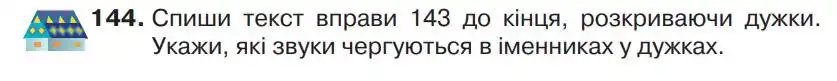 Зображення умови вправи номер 144 з підручника Українська Мова 4 клас Захарійчук