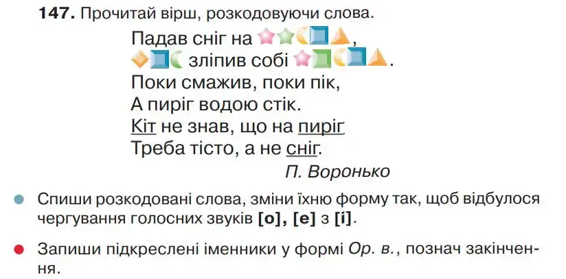 Зображення умови вправи номер 147 з підручника Українська Мова 4 клас Захарійчук