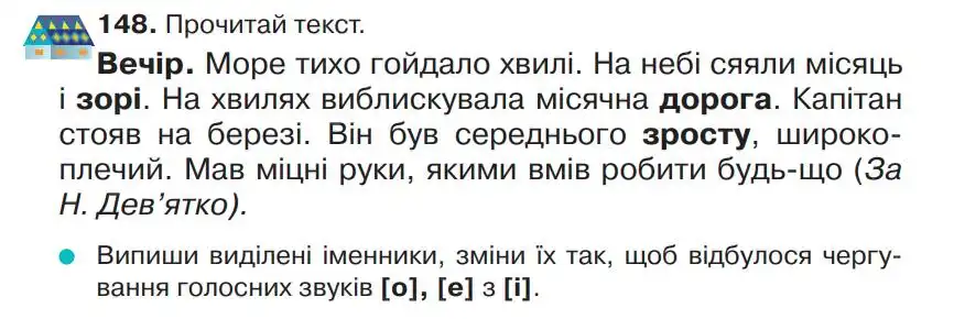 Зображення умови вправи номер 148 з підручника Українська Мова 4 клас Захарійчук