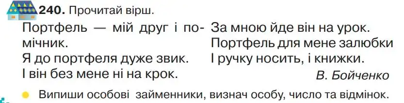 Зображення умови вправи номер 240 з підручника Українська Мова 4 клас Захарійчук