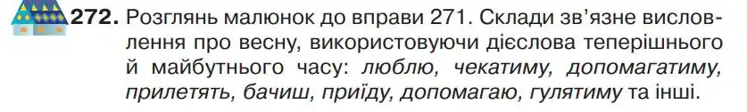 Зображення умови вправи номер 272 з підручника Українська Мова 4 клас Захарійчук