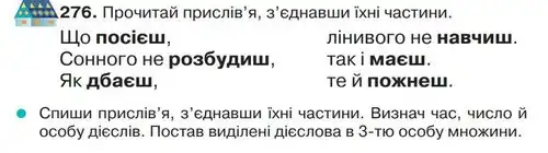 Зображення умови вправи номер 276 з підручника Українська Мова 4 клас Захарійчук