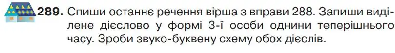 Зображення умови вправи номер 289 з підручника Українська Мова 4 клас Захарійчук