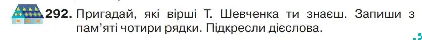 Зображення умови вправи номер 292 з підручника Українська Мова 4 клас Захарійчук