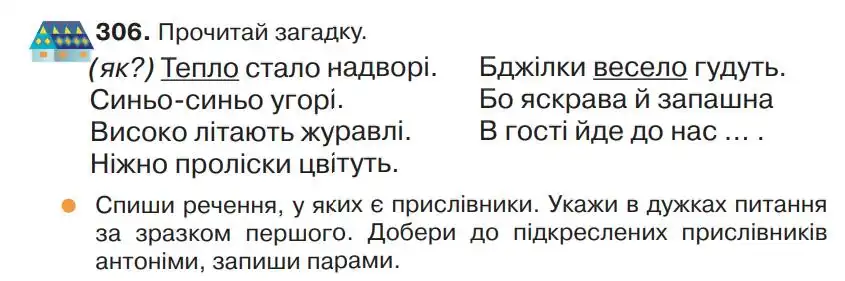 Зображення умови вправи номер 306 з підручника Українська Мова 4 клас Захарійчук