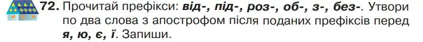Зображення умови вправи номер 72 з підручника Українська Мова 4 клас Захарійчук