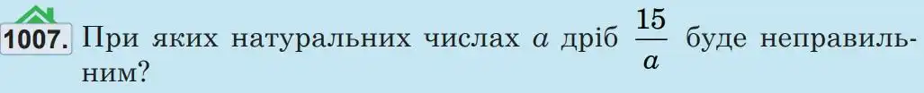 Зображення умови задачі номер 1007 з підручника Математика 5 клас Беденко