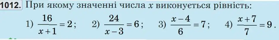 Зображення умови задачі номер 1012 з підручника Математика 5 клас Беденко
