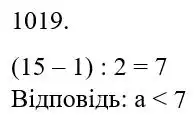 Зображення розв'язку задачі номер 1019 з ГДЗ Математика 5 клас Беденко