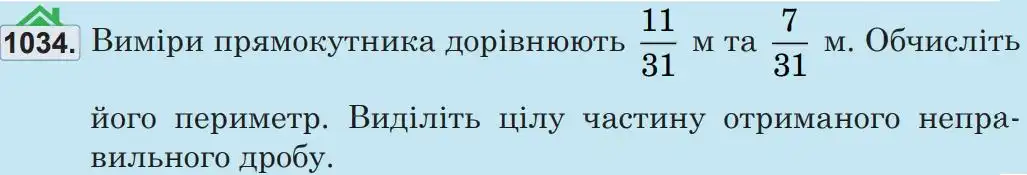 Зображення умови задачі номер 1034 з підручника Математика 5 клас Беденко