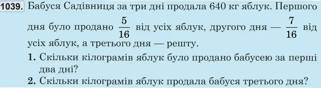 Зображення умови задачі номер 1039 з підручника Математика 5 клас Беденко