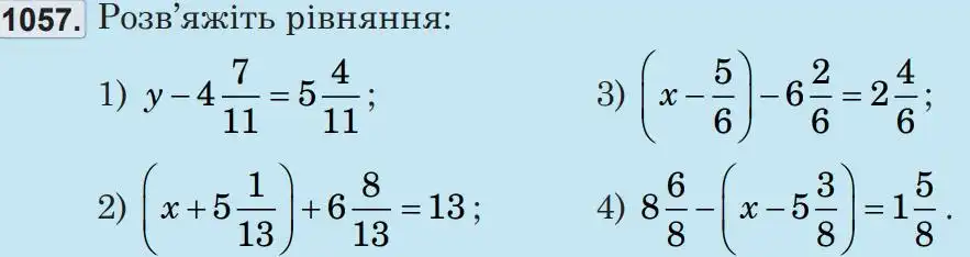 Зображення умови задачі номер 1057 з підручника Математика 5 клас Беденко