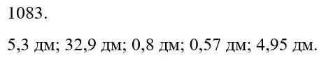 Зображення розв'язку задачі номер 1083 з ГДЗ Математика 5 клас Беденко