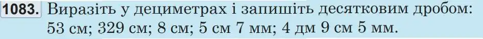 Зображення умови задачі номер 1083 з підручника Математика 5 клас Беденко