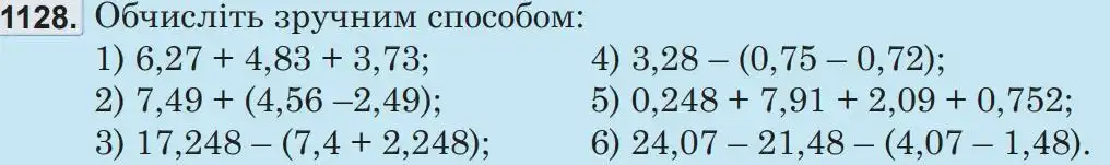 Зображення умови задачі номер 1128 з підручника Математика 5 клас Беденко