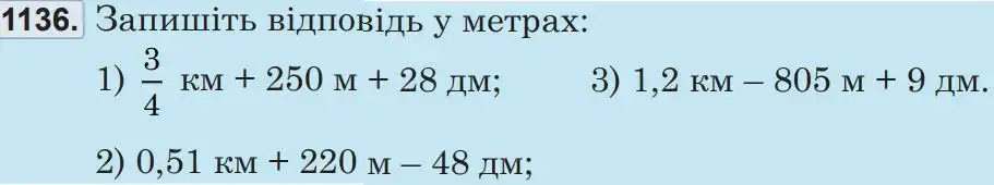 Зображення умови задачі номер 1136 з підручника Математика 5 клас Беденко