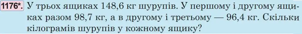 Зображення умови задачі номер 1176 з підручника Математика 5 клас Беденко