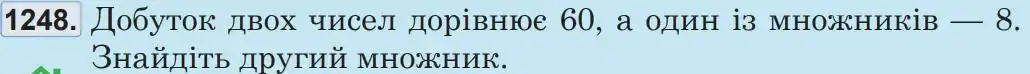 Зображення умови задачі номер 1248 з підручника Математика 5 клас Беденко