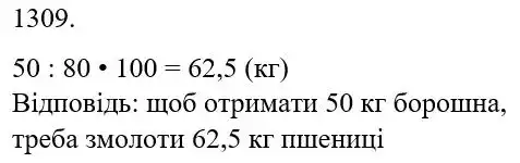Зображення розв'язку задачі номер 1309 з ГДЗ Математика 5 клас Беденко