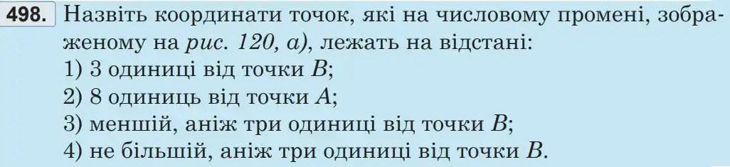 Зображення умови задачі номер 498 з підручника Математика 5 клас Беденко