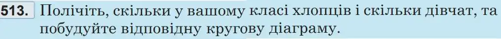 Зображення умови задачі номер 513 з підручника Математика 5 клас Беденко