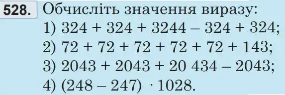 Зображення умови задачі номер 528 з підручника Математика 5 клас Беденко