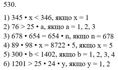 Зображення розв'язку задачі номер 530 з ГДЗ Математика 5 клас Беденко