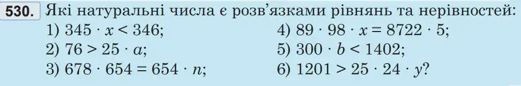 Зображення умови задачі номер 530 з підручника Математика 5 клас Беденко