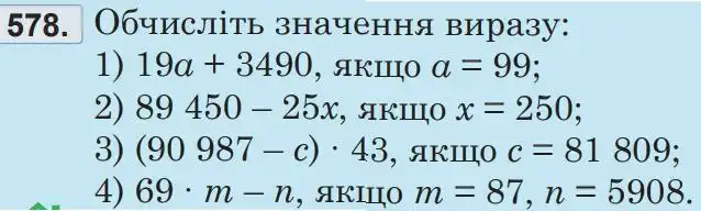 Зображення умови задачі номер 578 з підручника Математика 5 клас Беденко
