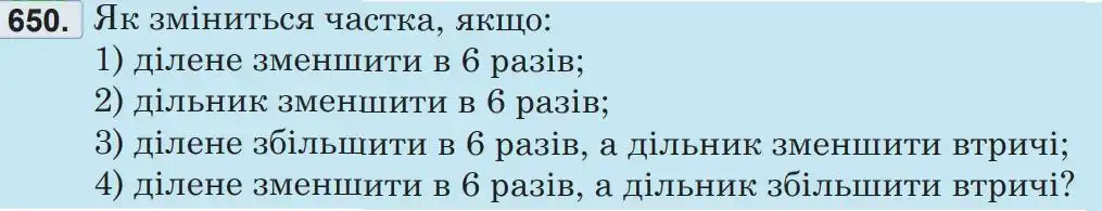 Зображення умови задачі номер 650 з підручника Математика 5 клас Беденко