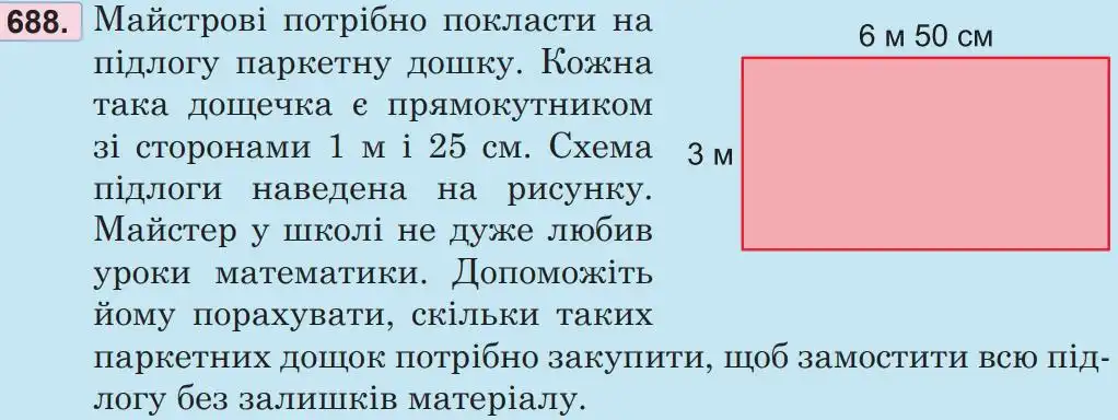 Зображення умови задачі номер 688 з підручника Математика 5 клас Беденко
