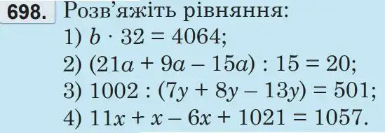 Зображення умови задачі номер 698 з підручника Математика 5 клас Беденко