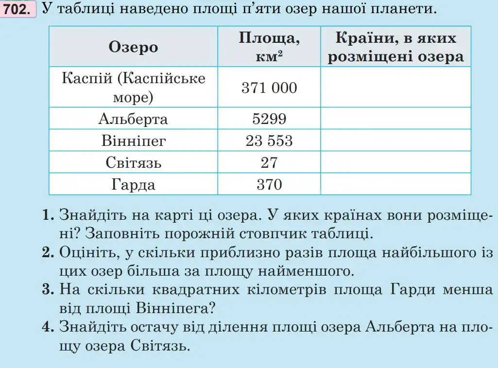 Зображення умови задачі номер 702 з підручника Математика 5 клас Беденко
