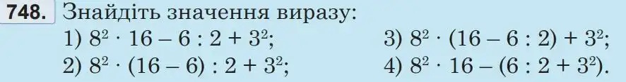 Зображення умови задачі номер 748 з підручника Математика 5 клас Беденко