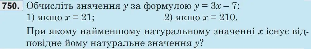 Зображення умови задачі номер 750 з підручника Математика 5 клас Беденко