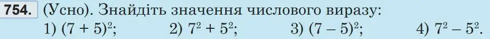 Зображення умови задачі номер 754 з підручника Математика 5 клас Беденко