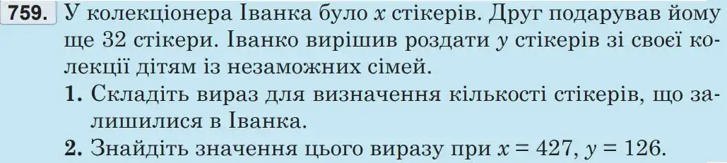 Зображення умови задачі номер 759 з підручника Математика 5 клас Беденко