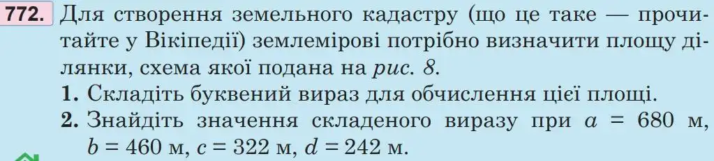 Зображення умови задачі номер 772 з підручника Математика 5 клас Беденко