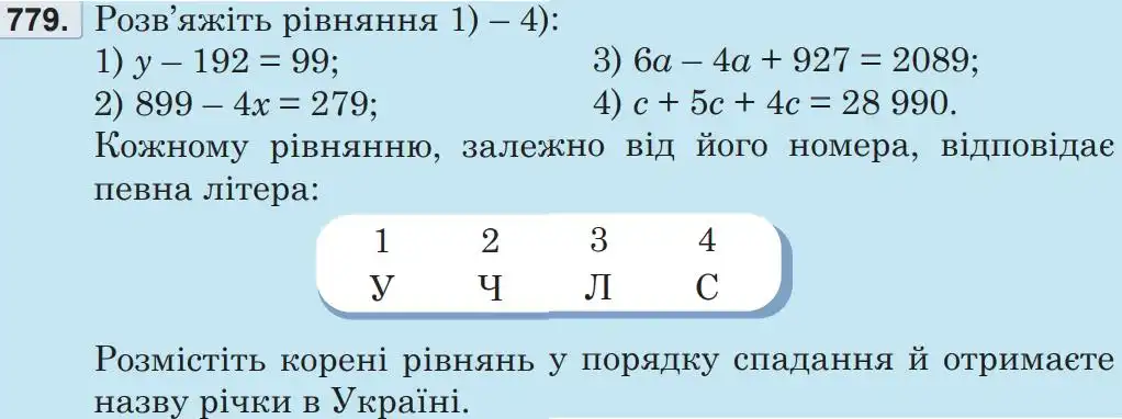 Зображення умови задачі номер 779 з підручника Математика 5 клас Беденко