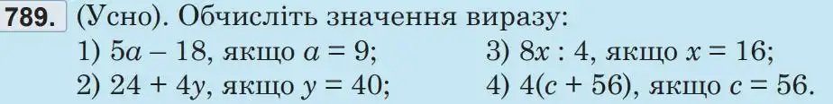 Зображення умови задачі номер 789 з підручника Математика 5 клас Беденко