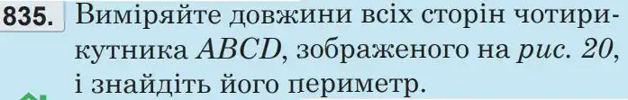 Зображення умови задачі номер 835 з підручника Математика 5 клас Беденко