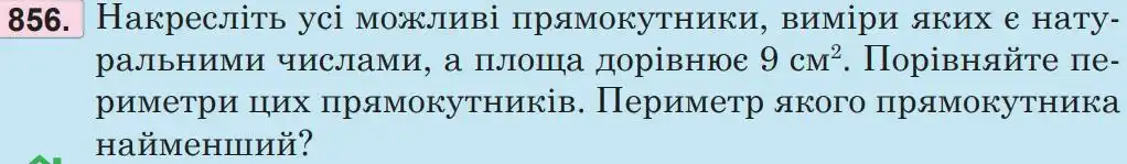 Зображення умови задачі номер 856 з підручника Математика 5 клас Беденко