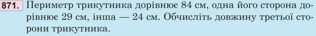 Зображення умови задачі номер 871 з підручника Математика 5 клас Беденко