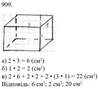 Зображення розв'язку задачі номер 909 з ГДЗ Математика 5 клас Беденко