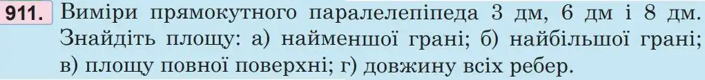 Зображення умови задачі номер 911 з підручника Математика 5 клас Беденко