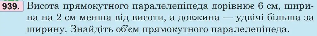 Зображення умови задачі номер 939 з підручника Математика 5 клас Беденко