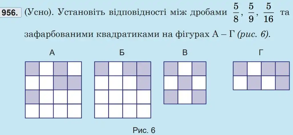 Зображення умови задачі номер 956 з підручника Математика 5 клас Беденко