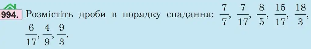 Зображення умови задачі номер 994 з підручника Математика 5 клас Беденко